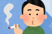 【やめられない】タバコがいくら値上がりしたら禁煙するか？と質問した結果ｗｗｗｗｗ