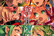 完全新作『劇場版マクロスΔ 絶対LIVE!!!!!!』10・8公開 キービジュアル＆本予告映像が解禁　特番の配信も決定