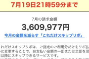 【悲報】ウマ娘に課金しまくった俺の末路……
