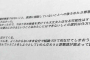 「私はなにを」…1年後も続く罪悪感　新型出生前診断（NIPT）は命の選別か、それとも希望か