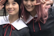 【悲報】実写版「かぐや様は告らせたい」 藤原書記、美人すぎると話題に