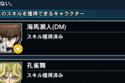 それにしても汎用スキルの規制っぷりはヤバイな