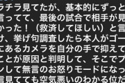 【大悲報】こみはる　AKB天下一HADO会で運営にクレーム　メンバーとヲタドン引き　雰囲気を最悪にしてしまう………