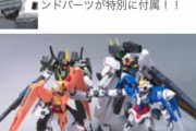 【ガンダム00】あのバラバラだった4人が...