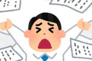 【超悲報】仕事でミスばっかりするんやがｗｗｗｗｗｗｗｗ