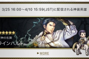 【FEH】月末まで予定表