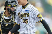 【阪神】才木浩人16イニングぶり失点喫し５回７安打３失点「中継ぎの方に申し訳ない」雪辱誓う