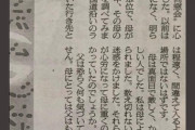 【悲報】男子高校生「母が不倫してるかも…どうすれば？」社会学者「お母さんも女ですよ！（怒）」