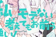 「キャラ増やしすぎて扱いきれなくなったわ…」で最初に思いついた漫画ｗｗｗ
