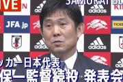 【速報】森保監督、年俸が2億円から3億円に変更…日本史上最高額にｗｗｗｗｗｗｗｗ