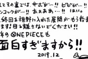 【悲報】ワンピースのハンコックちゃん、死亡か！？！？！？！？！？！？