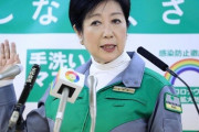 小池百合子「緊急事態宣言を延長したい。千葉・埼玉・神奈川も賛成してる」千葉・埼玉・神奈川知事「ふぁ！？」