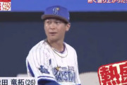 DeNA柴田の好守備が熱盛！(*^◯^*)！