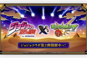 【速報】地味に神発表！！「引き換えアイテム」”再入荷”決定きたああああああああああああ！！！！【モンスト】