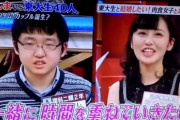 【悲報】陰キャ東大生、慶応女子に踏み台にされてしまう