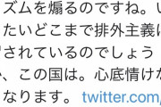 サヨク、今度はフェンシング選手に誹謗中傷を始める　太田雄貴 「悲しい状況」  [8/1]