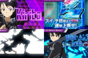 【新台】大都「スマスロ SAO 」導入直前評判・設定確定画面、注意点などまとめ！全国のパチ屋にイキリトみたいな奴が大集結するとか最高だなｗｗｗ