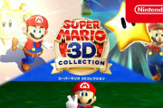 『スーパーマリオ 3Dコレクション』がAmazonで在庫処分セール中