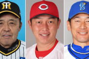 阪神さん、カープとDeNAの順位を操作できる立場に。岡田監督「手を抜くみたいになってもなぁ。難しい」