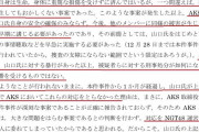 【裁判】 ファン男性 「山口真帆さんに自宅マンションや携帯の電話番号を教えてもらった。廊下で会ったり、プレゼントするなどした」