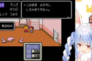 【朗報】ホロライブ所属「兎田ぺこら」さんマザー2を完全初見実況プレイ開始！！これは見るしかない