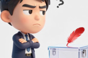 なぜ日本人はこんなに「募金」が嫌いなのか　不信の出どころを掘ってみた