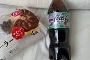 【悲報】コカコーラの新味、クソまずいと話題にｗｗｗｗｗｗｗｗｗｗｗｗｗｗ