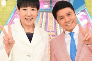 アッコにおまかせ！の後番組、上田晋也におまかせ！