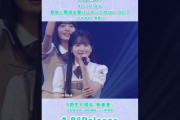 【動画】41st Single「最後に階段を駆け上がったのはいつだ？」TYPE-A 特典映像『5期生が語る「新参者」』五百城茉央＆池田瑛紗＆一ノ瀬美空teaser  #乃木坂46_最駆け