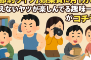 【節約ライフ】娯楽費に月1万しか使えないヤツが楽しんでる趣味一覧がコチラ