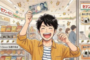 【セブンイレブン】1000円を有効活用した結果ｗｗｗｗｗ