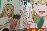 漫画家の、ゆうきゆう先生が、「睡眠時間は、3時間で、大丈夫」って、本を、出版したんだけど