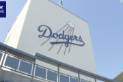 トランプ配下の右翼団体、ドジャースを「違法な外国人優遇」として訴える