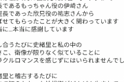 【乃木坂46】セラミュ共演者が送った久保史緒里と山下美月へのメッセージwwwwwwww