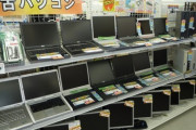 中古パソコンショップの元店員だけど何か質問ある？
