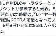 【悲報】ギルティギアさん、男の娘キャラが追加された結果プレイ人口が5倍になってしまう