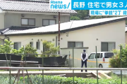 【悲報】ヤクザ、元妻を巡りトラブルになっていた男性の妹と弟を銃殺　直後に自殺か