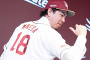 前田健太が田中将大の『背番号18』継承！「楽天で現役を終える覚悟」【入団会見】
