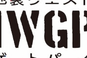 【IWGP】『池袋ウエストゲートパーク』2020年TVアニメ化決定！制作は『刀剣乱舞-花丸-』『NEW GAME!』の動画工房