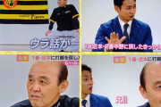 岡田「4番は皆に認められてないとアカン」「だから近本4番や」←選手達「近本1番でテルが4番や」ｗｗｗｗｗｗ