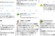 【悲報】普通の日本人さん「反ワクじゃないけど4回目は打たない」…………一体なぜ？