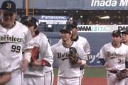 首位オリックス勝利で“隠れマジック3”の珍現象！1試合を残すのみ…2位ロッテは残り6戦