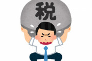 NHK「ドイツが約5兆円規模の減税実施！」 → ちゃんと記事読んだら日本人が一番嫌いな政策だったｗｗｗｗｗ