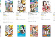 Kindleストアで｢どんぶり委員長 1～2巻｣などが100%還元｡｢ナオ・ゴーストレート｣｢忍者パパ｣が10円