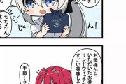 【FGO】トリ子に弁当を作ったモルガン様！！　愛がいい！！