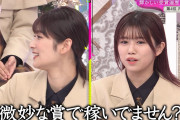 【櫻坂46】井上梨名、やっぱりちゅけに突っ込まれてしまうｗｗｗ