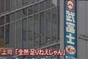 スラップ吉村「インサイダー疑惑なるものは名誉毀損だ。然るべき対応をとるぞ」