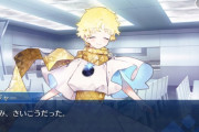 【FGO・悲報】ボイジャーさん、マーリン復刻ガチャにより消えてしまうｗｗｗｗｗｗ←涙拭けよ…