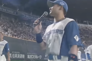 札幌ドームラストの杉谷のマイク捌き