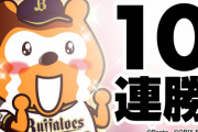 10れんほー！！！！！